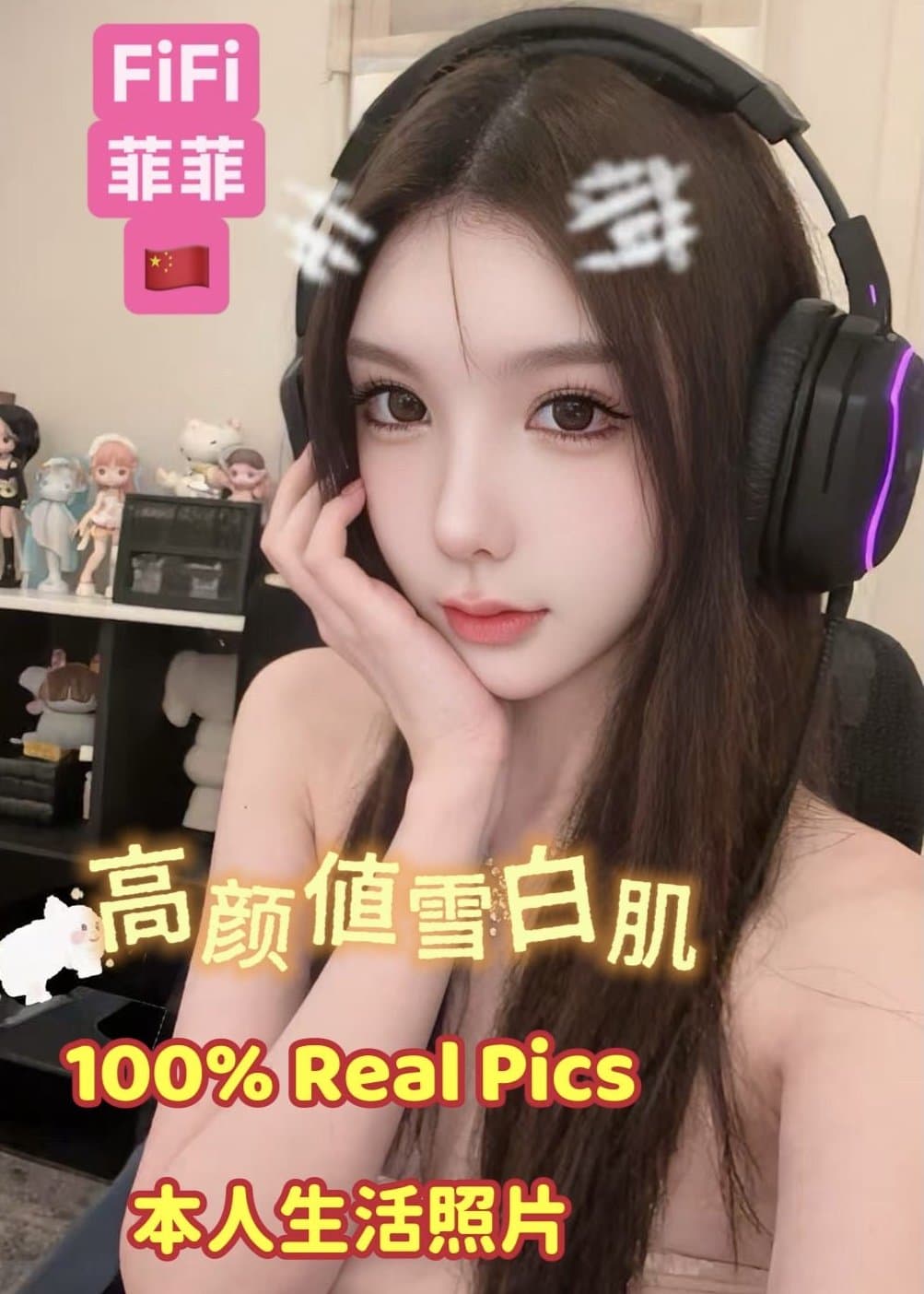 FiFi菲菲～无毛天线馒头B